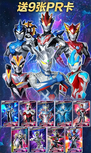 奥特曼抽卡游戏王免广告版