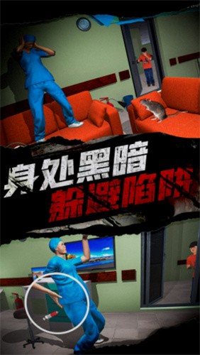 恐怖护士恶作剧