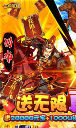 三国荣耀正版最新版