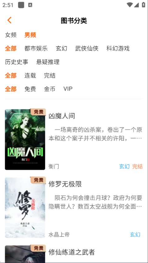 荐片软件免费版