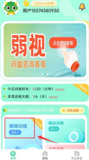 设置训练光栅方法配图1