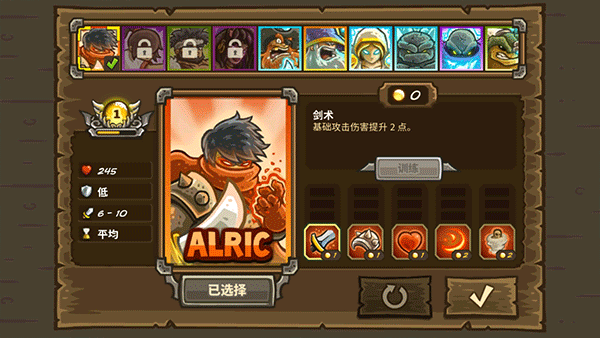 王国保卫战随机版