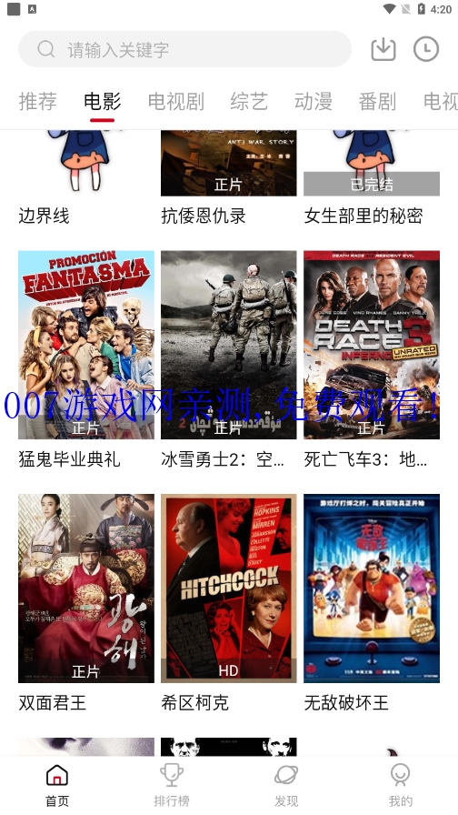 追剧眼影视最新版2026