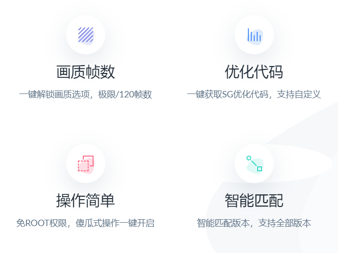pt画质修改器免费版官方下载