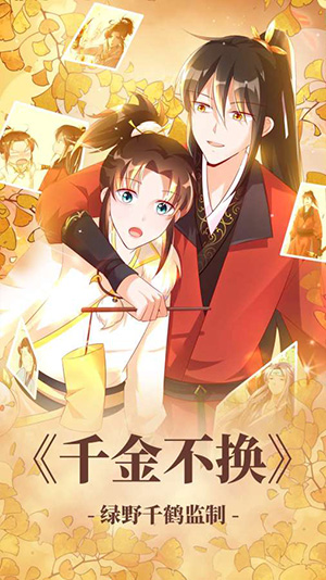 漫漫漫画官方版