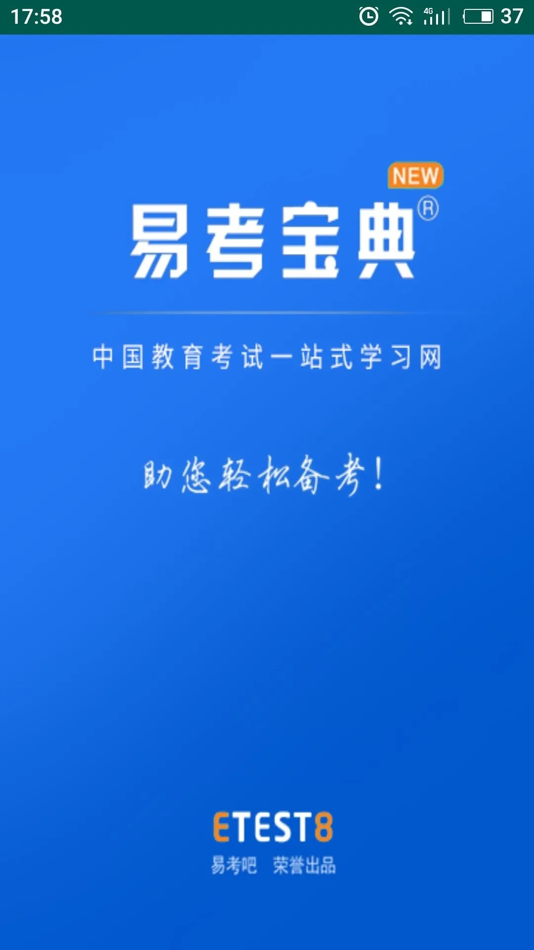 易考宝典官网正式版