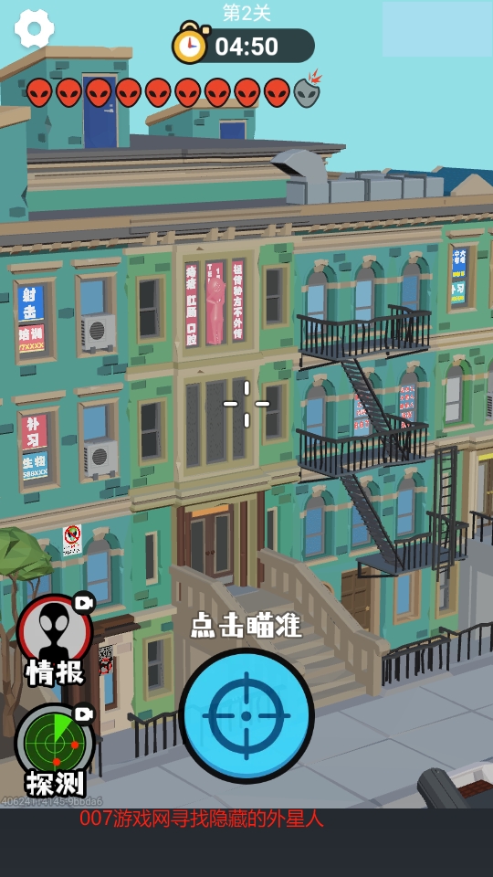 狙击外星人无广告版游戏下载安装