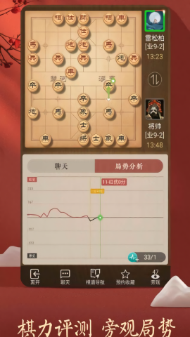 天天象棋真人对战免费版
