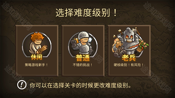 王国保卫战随机版