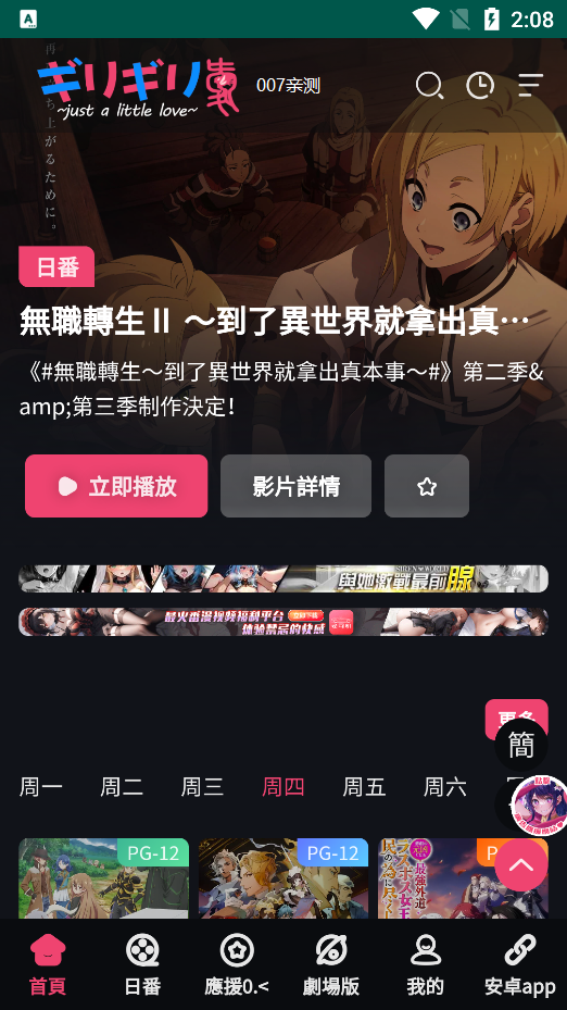 妖精动漫最新版