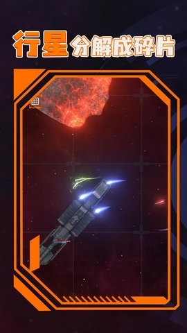 星战模拟器2免广告版