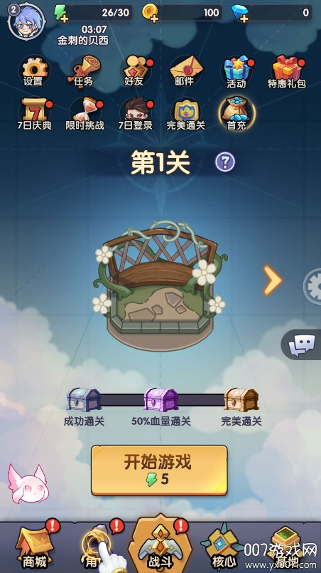 泉水指挥官手游安卓版