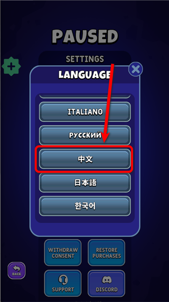 怎么改成中文配图3