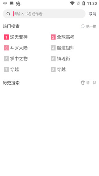 小小追书最新版本