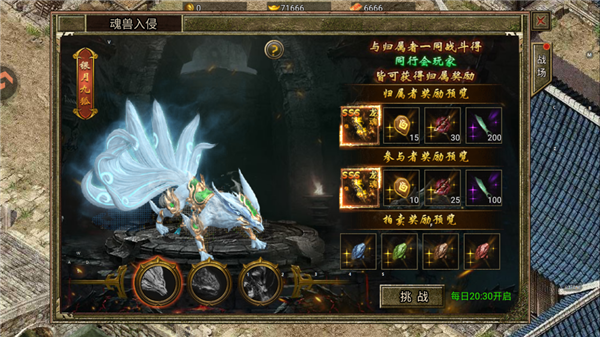 顶级装备获取途径配图3