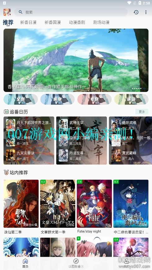 嘶哩嘶哩官方版