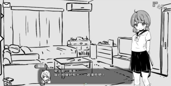 和妹妹同居的生活正版