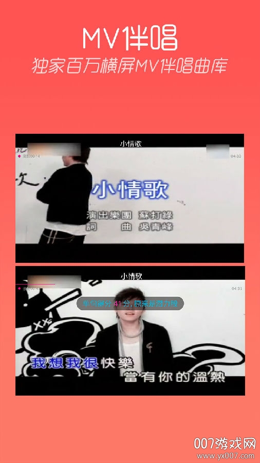 天天K歌APP免费版