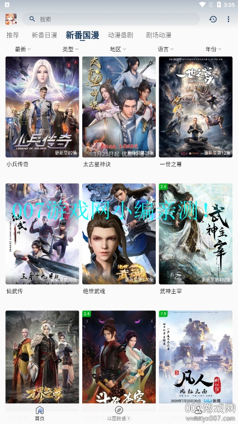 嘶哩嘶哩官方版