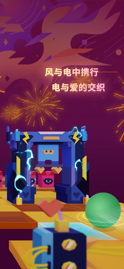 滚动的天空饭制版官方版