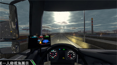 卡车之星最新全车解锁版