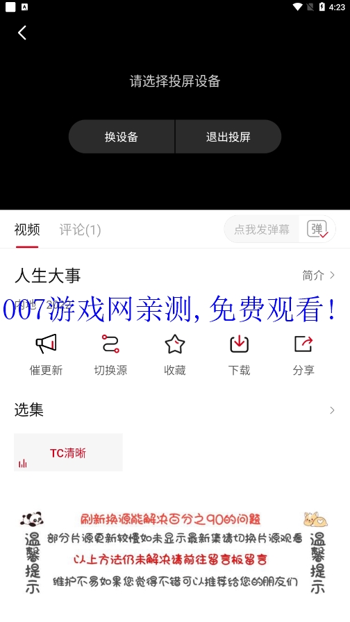 追剧眼影视最新版2026