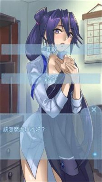 箱中少女手机版