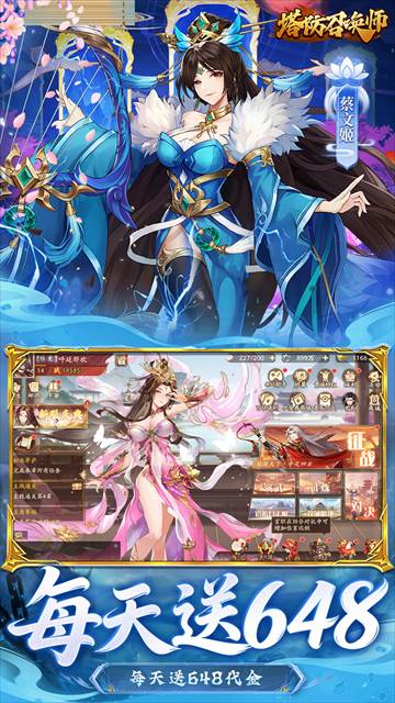 塔防召唤师安卓正版