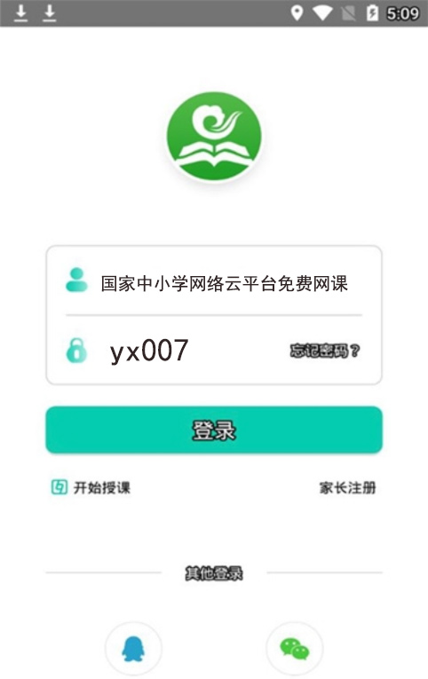 国家教育云平台2026最新版