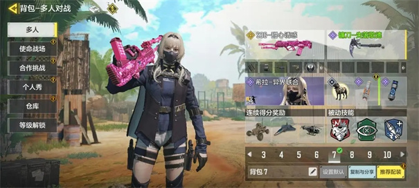 使命召唤手游微信版