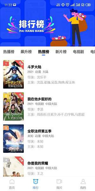 天空视频去广告版