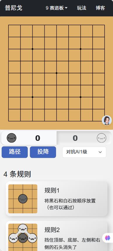 punigo小猫围棋