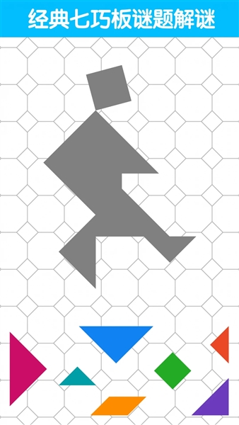 七巧板大师最新版