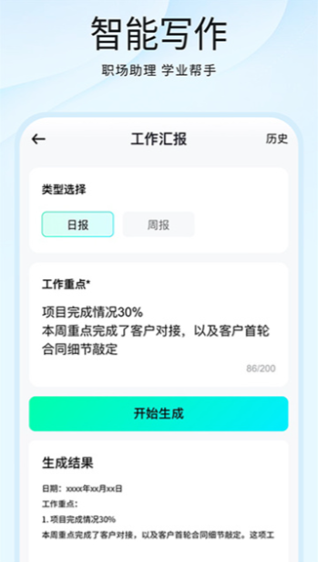 光速写作旧版本