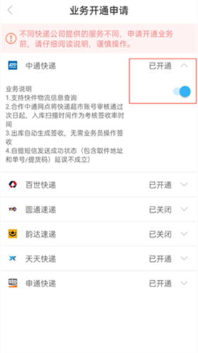 中通兔喜生活