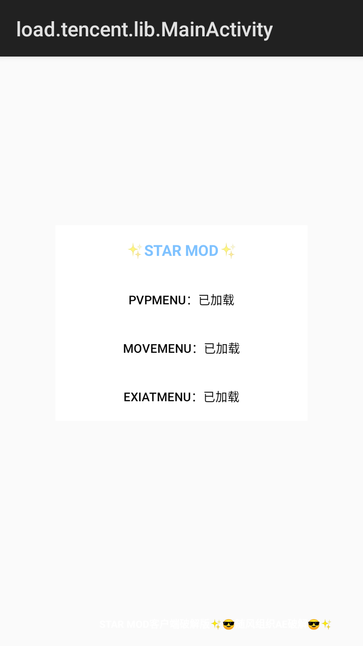 starmod公益版