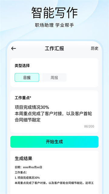 光速写作旧版本