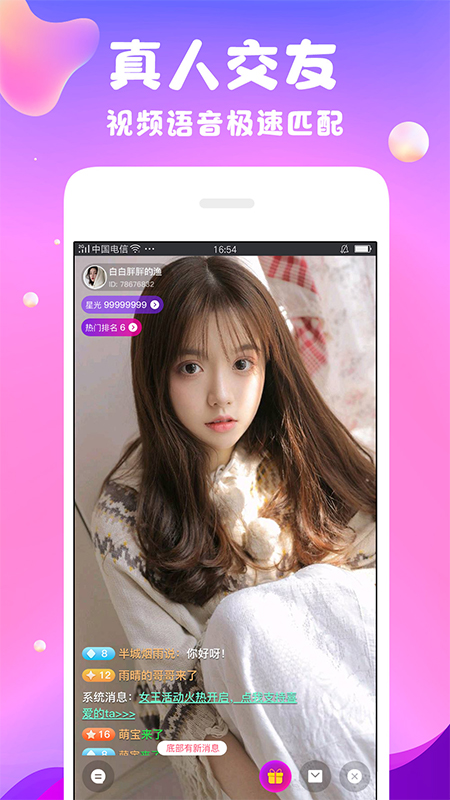 陌爱陌聊附近交友最新版本