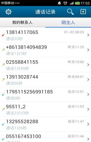 虚拟通话记录生成器手机版