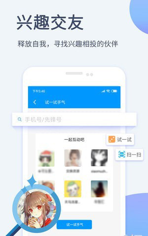 影音先锋app官方版