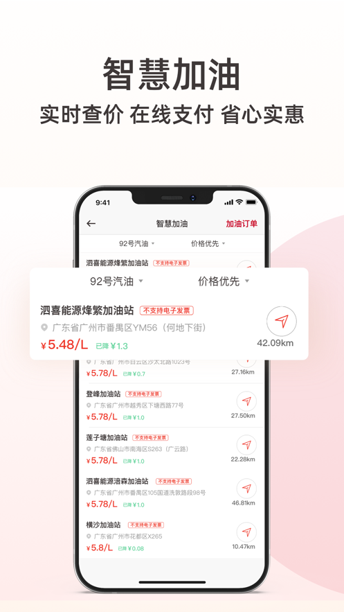日产智联app下载安装最新版