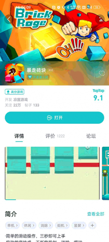 tapplay游戏助手