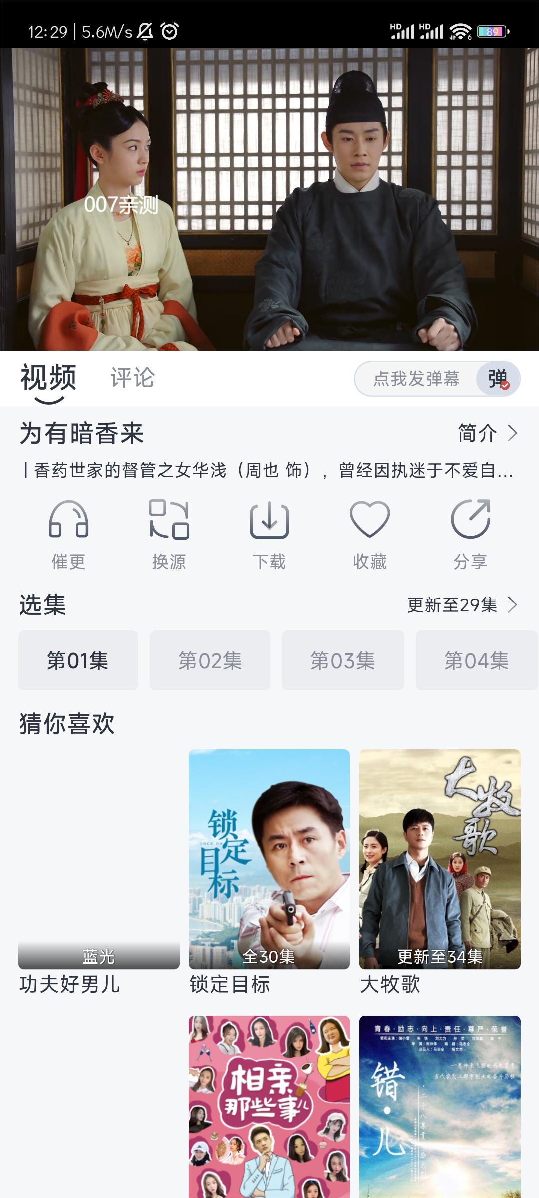 瓜皮影视app去广告版