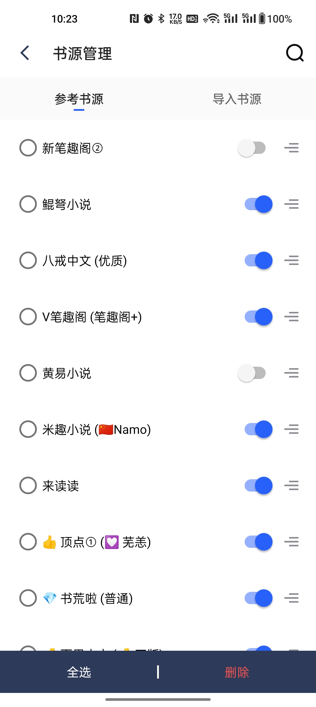 源仓库书源最新版app