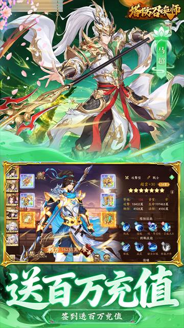 塔防召唤师最新官网