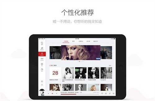 网易云音乐app