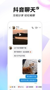抖音国际版app
