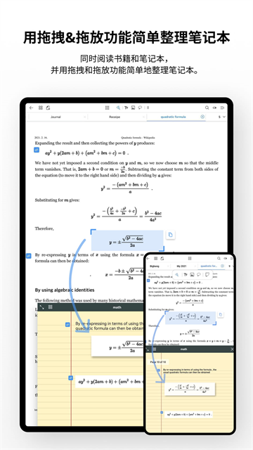 Flexcil笔记和PDF
