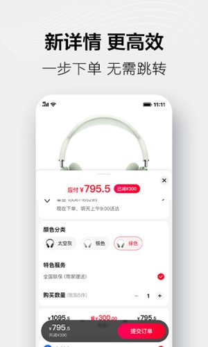 手机天猫软件截图5