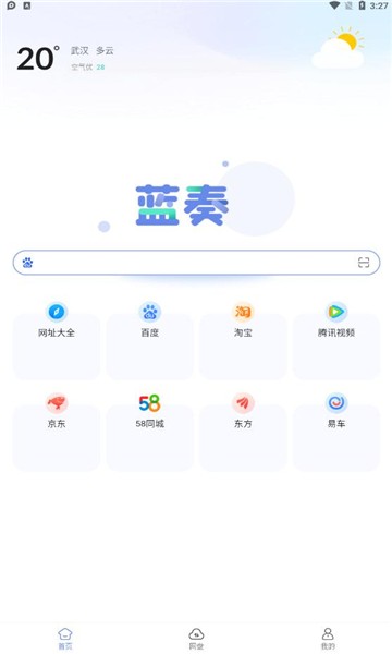 蓝奏浏览器app